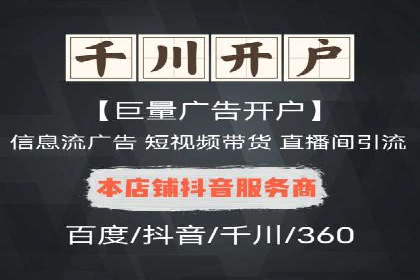 短视频信息流崛起：抖音的流量变革案例